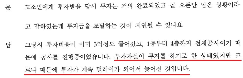 [사기] 경찰단계에서 불송치로 방어 이미지 3