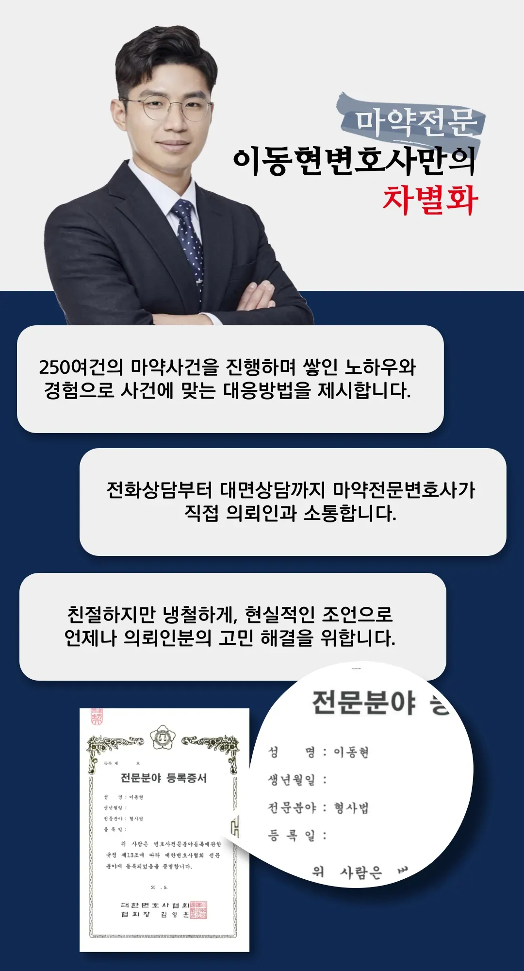 강남마약전문변호사 빠른 대응은 필수입니다. 이미지 3