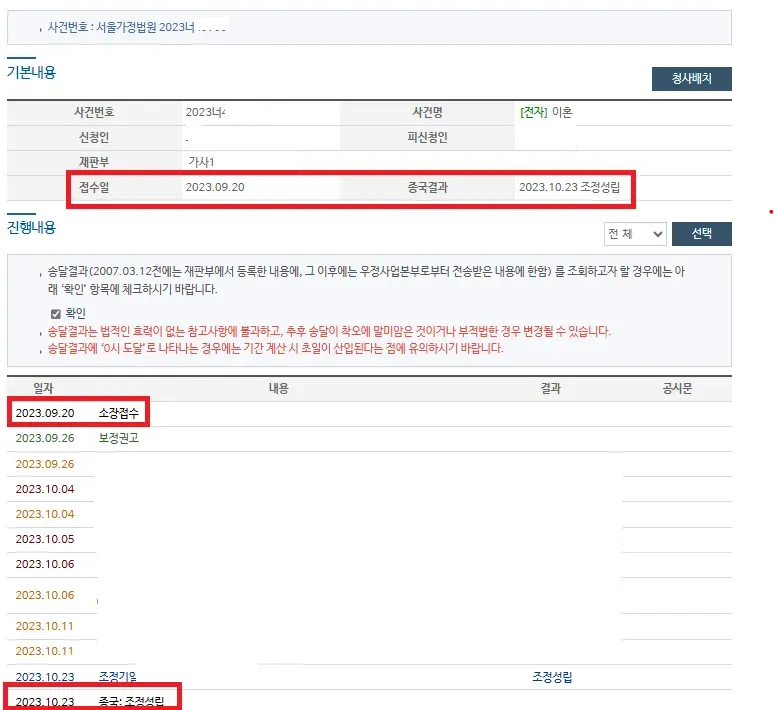[빠른이혼 승소사례] 한 달 만에 이혼 성립시킨 사례! 이미지 1
