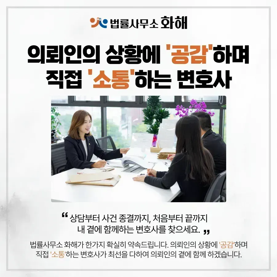 나를 위한 이혼·가사 전문변호사를 찾는 기준 이미지 2