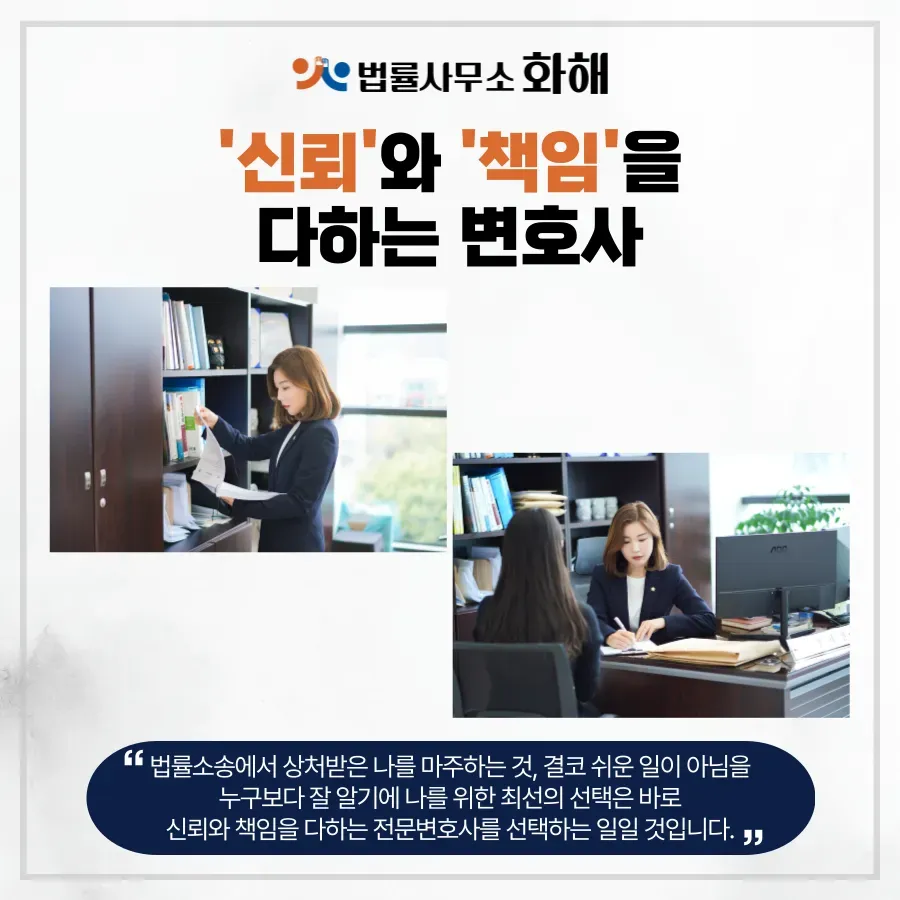 나를 위한 이혼·가사 전문변호사를 찾는 기준 이미지 1