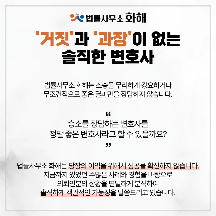 나를 위한 이혼·가사 전문변호사를 찾는 기준 이미지 2