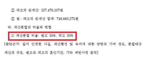 [이혼인용] 이혼거부하는 남편과 파탄 증거부족 이미지 4