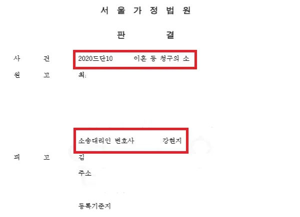 [이혼인용] 이혼거부하는 남편과 파탄 증거부족 이미지 2