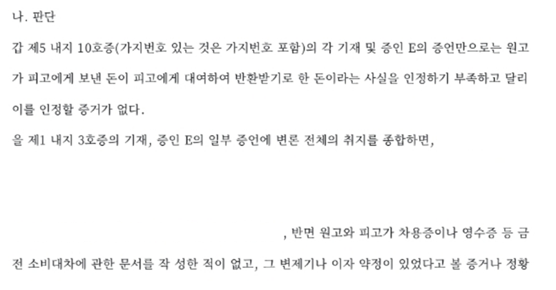 남자친구가 조건 없이 준 돈, 헤어지면 돌려줘야 하나요? 이미지 3