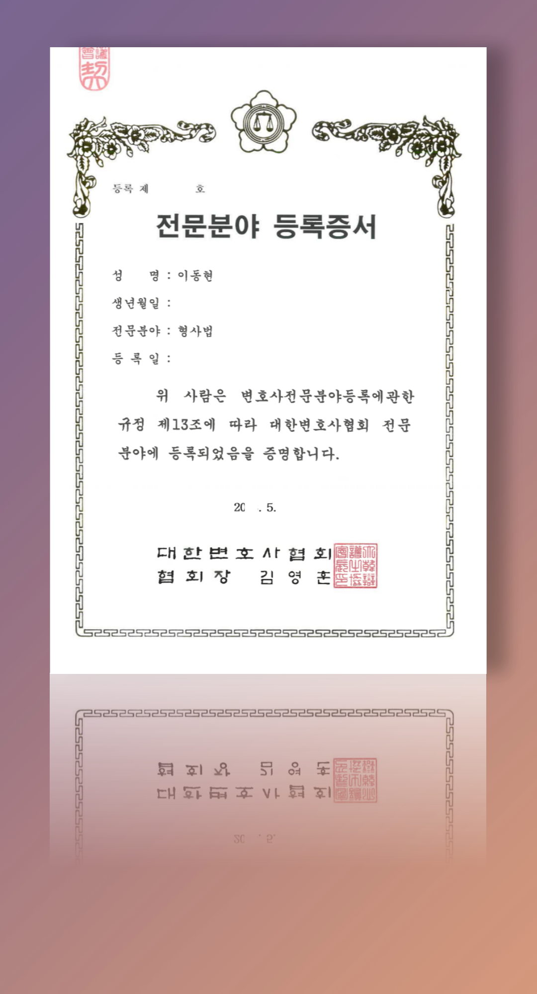 안산청소년마약범죄 법적 조력은 이미지 1