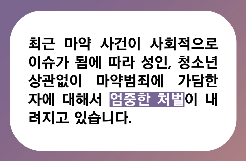 안산청소년마약범죄 법적 조력은 이미지 3