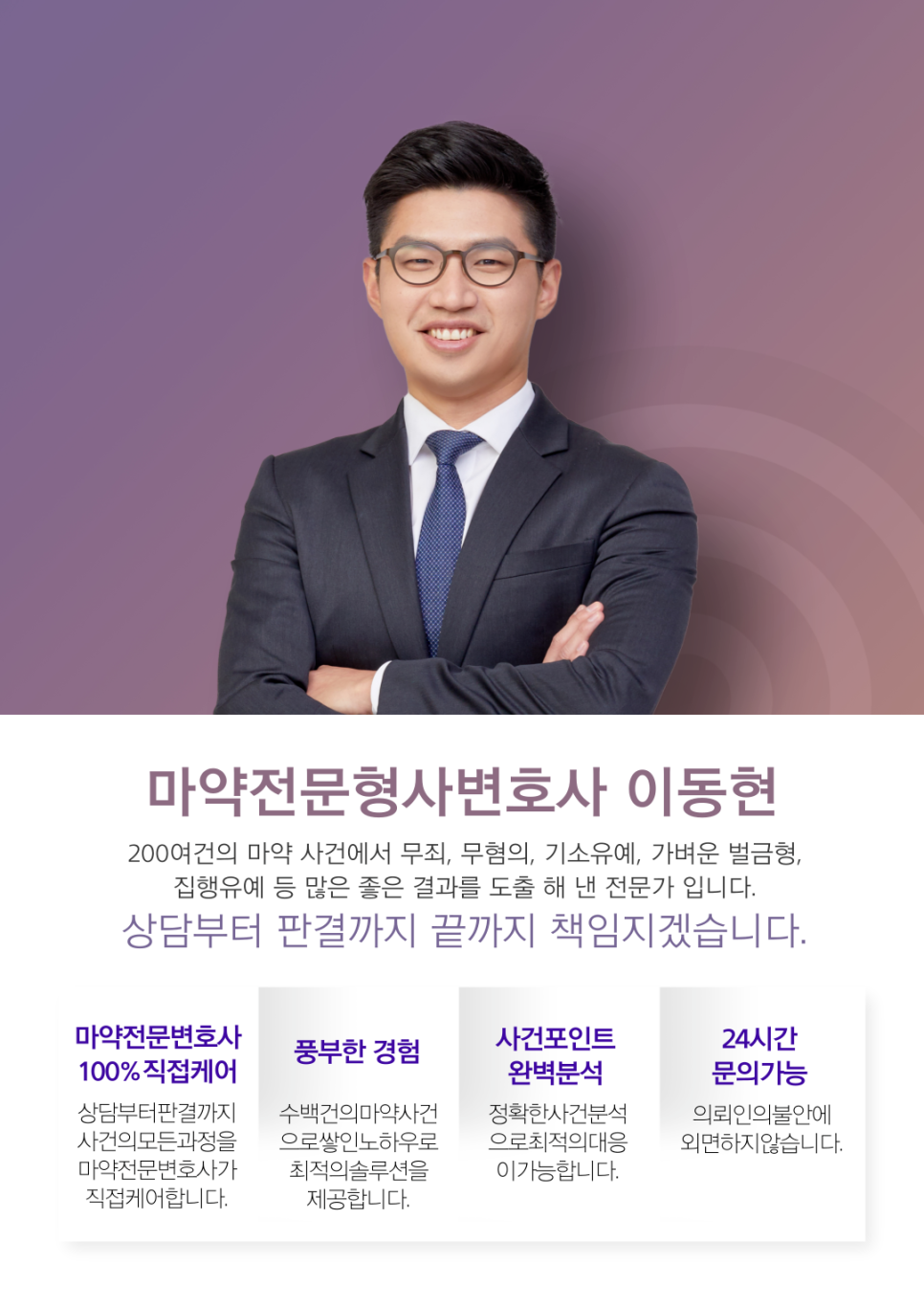 안산청소년마약범죄 법적 조력은 이미지 4