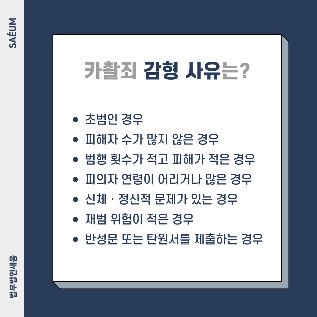 카촬죄 도찰죄 성폭법 위반에 성범죄변호사가 필요한 이유 이미지 1