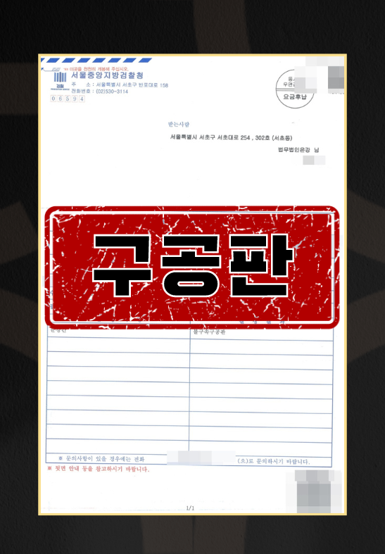 준강간ㅣ구공판 이미지 1