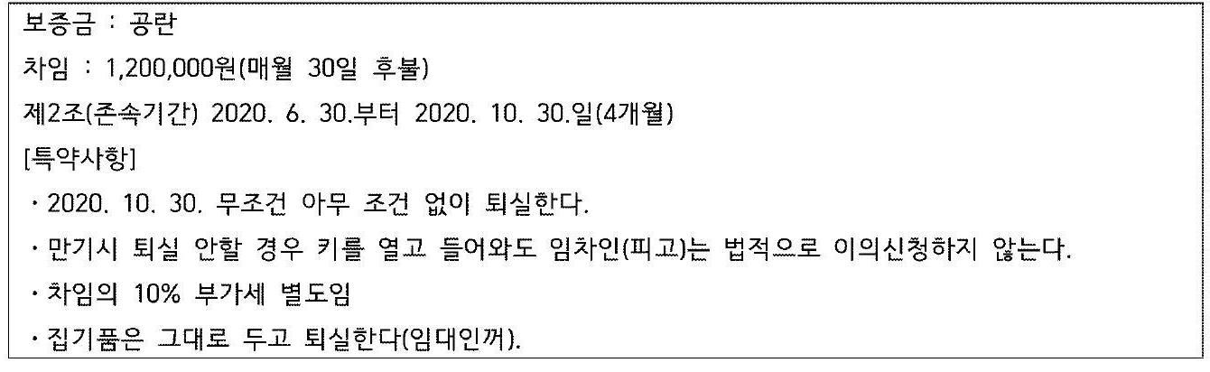 건물인도소송(상가임대차 갱신 거절 사례) 이미지 2