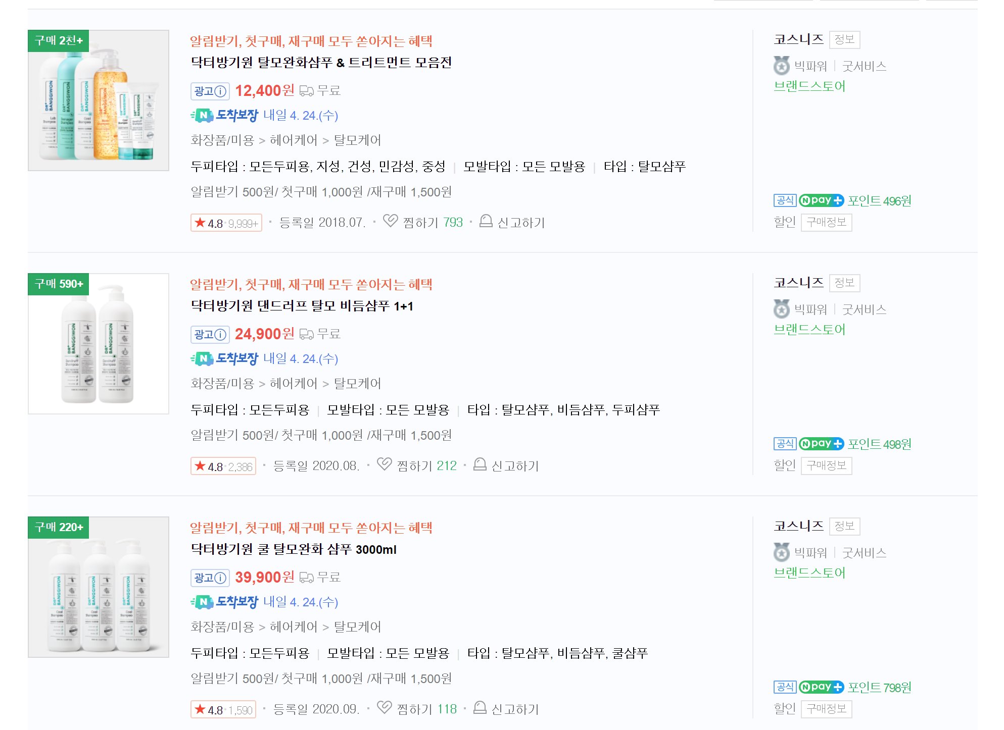 1개월만에 90% 이상의 리셀러를 해결한 사 이미지 2