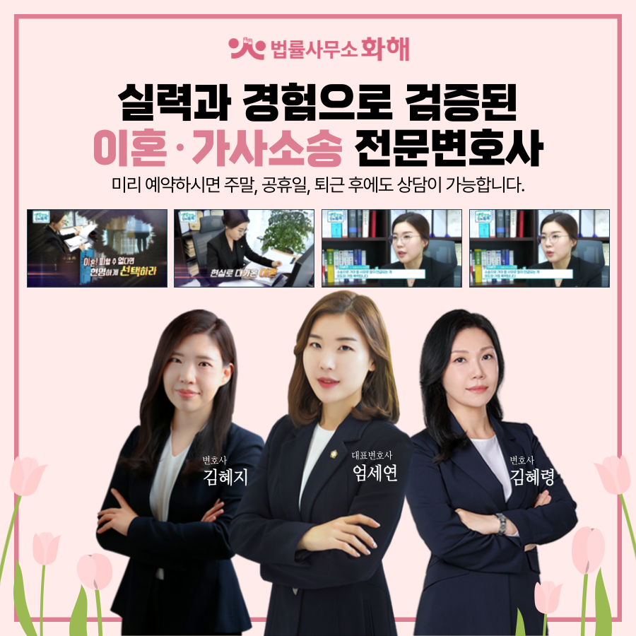 사실혼 관계인데 재산분할, 위자료 받을 수 있을까요? 이미지 2