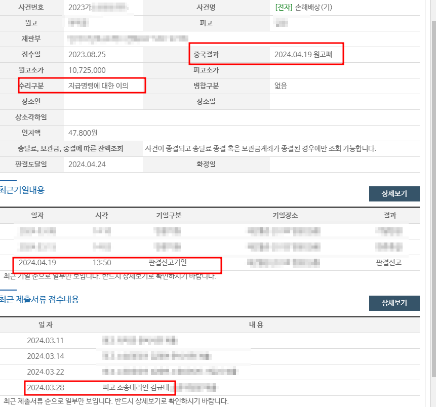 [승소]임대차소송/ 임대인 측 방어 성공사례 이미지 1