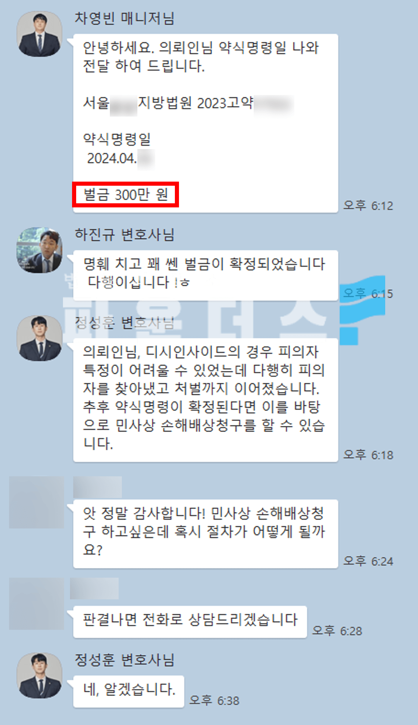 디시인사이드 명예훼손 고소대리 (피의자 특정, 벌금300만원) 이미지 4