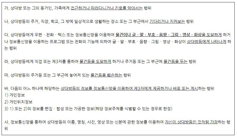 수신차단된 전화, 부재중 전화도 스토킹이 될까요? 이미지 1