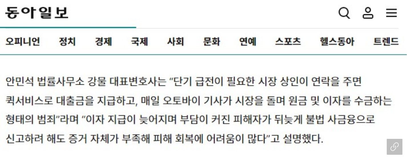 이자제한법을 넘어서는 대출의 소송 방어 실제 3/4감액 사례 이미지 5