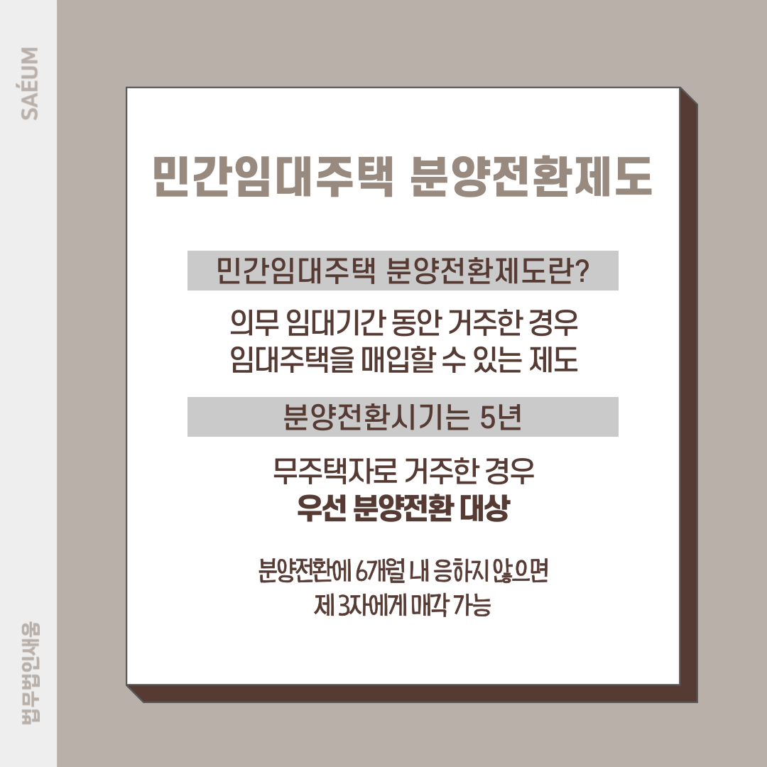 민간 임대주택의 임대차계약으로 인한 문제가 발생했다면 이미지 1