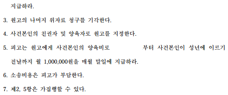 폭행과 주식, 코인 투자 실패를 이유로 한 이혼 사건 승소 사례 이미지 2