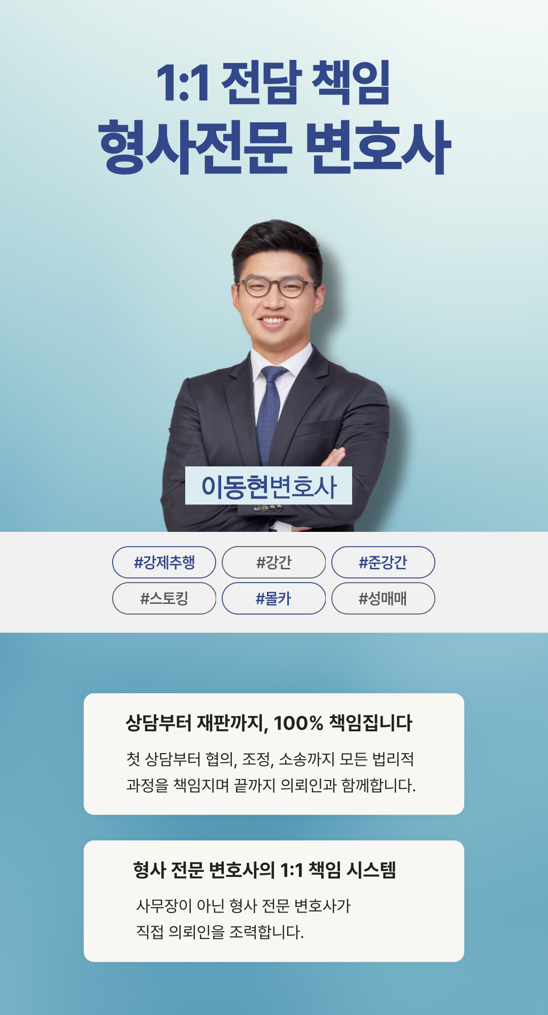 강제추행 고소 적절한 대처는 이미지 1