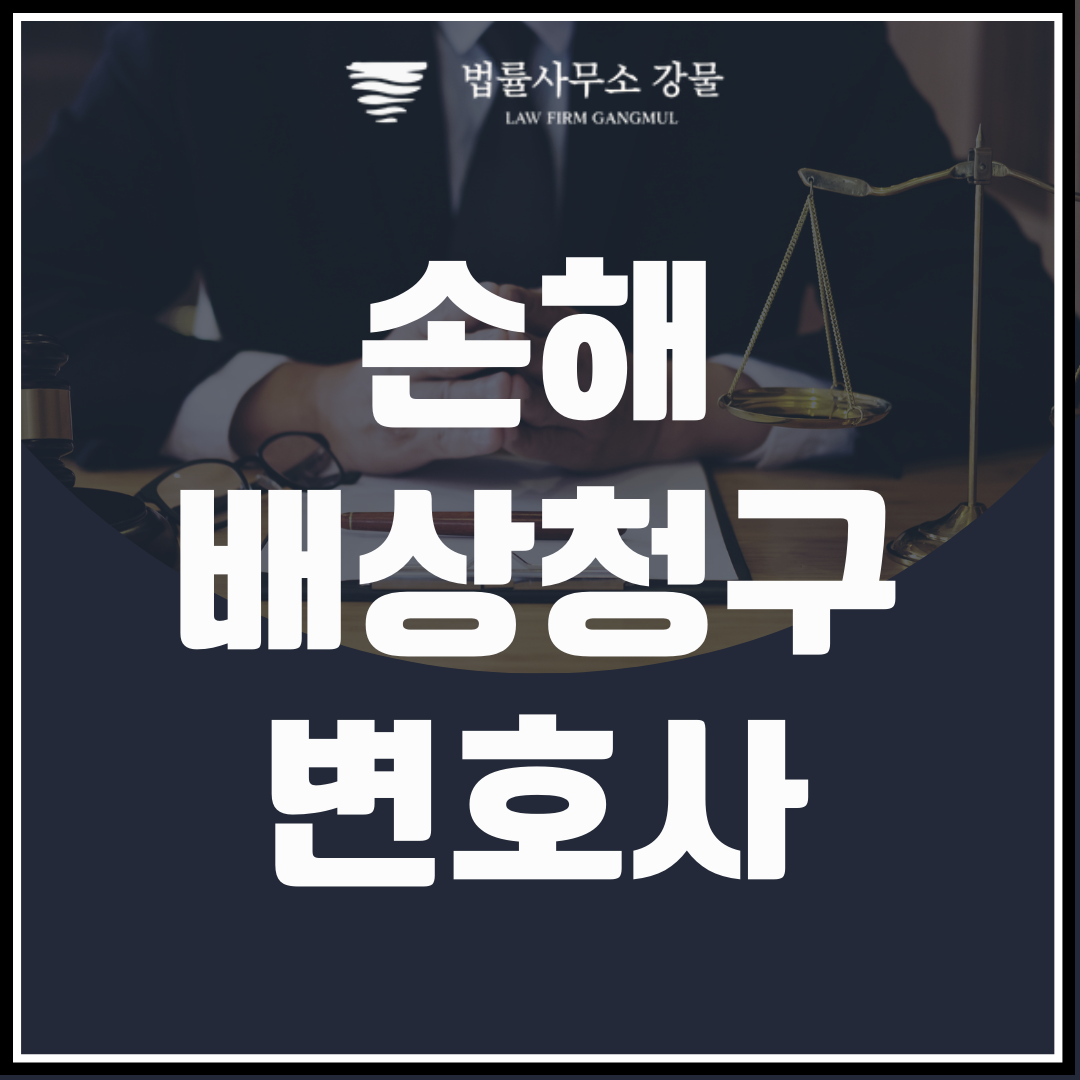 수원상간녀손해배상청구를 진행해야 한다면, 변호사 전화 상담 이미지 2