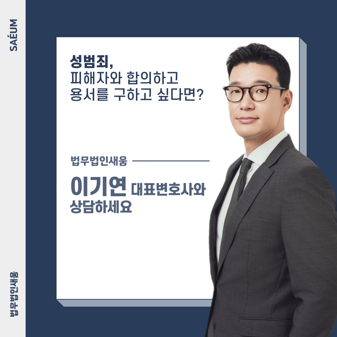 성폭행 및 준강간죄의 처벌과 성폭력범죄의 대응 방안 이미지 2