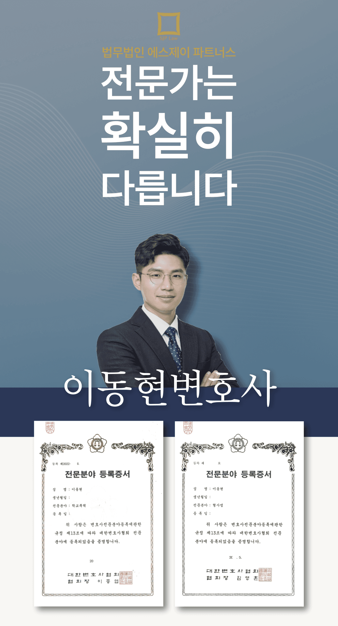 학교폭력행정심판 전문 변호사 조력 필요성 이미지 1