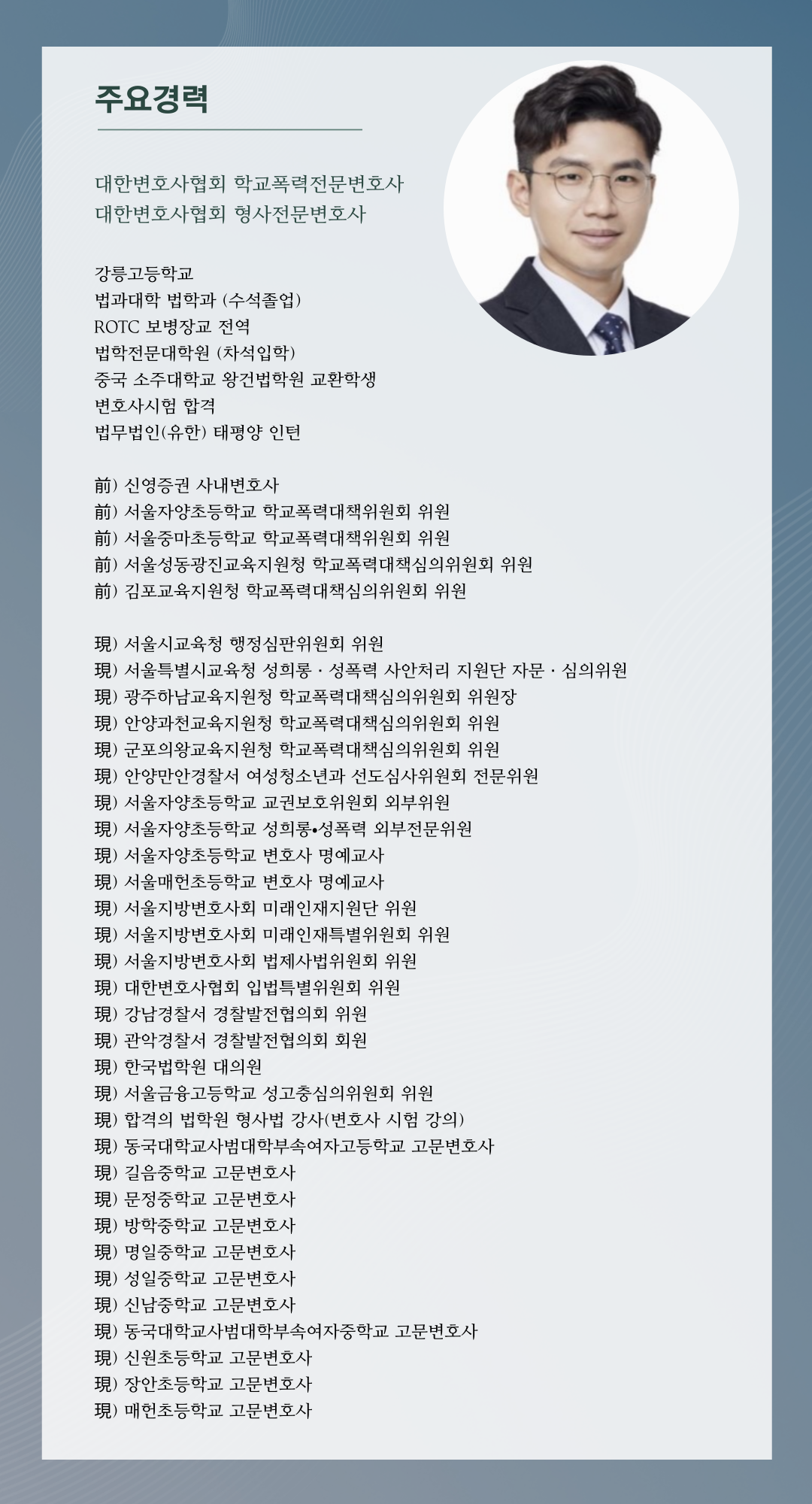 학교폭력행정심판 전문 변호사 조력 필요성 이미지 2