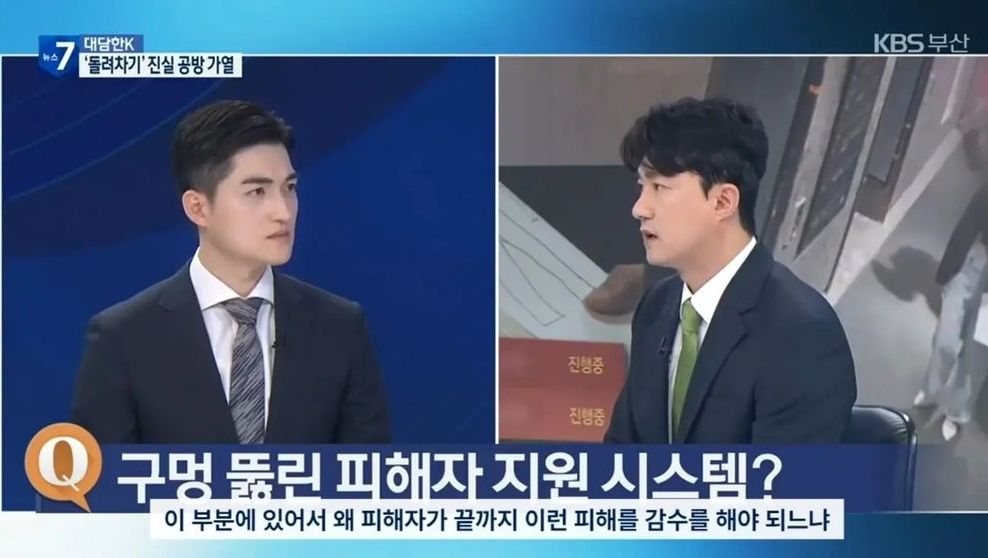 부산돌려차기 사건 - 진실은 가려지지 않습니다 이미지 2