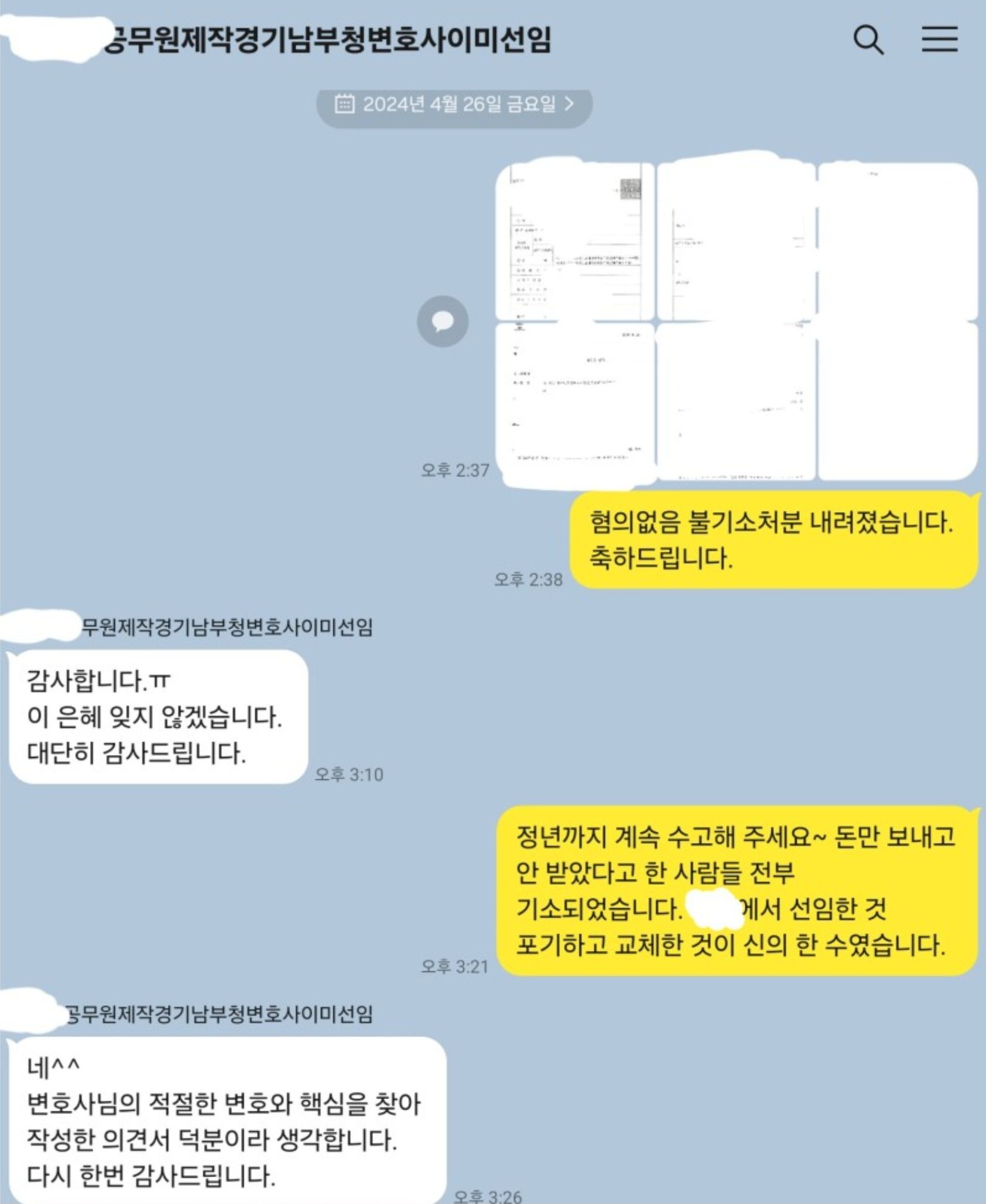 아청법 성착취물제작죄, 성착취물소지죄 혐의없음 이미지 3