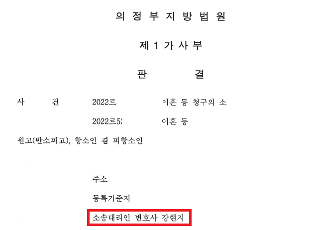 [양육비소송의 모든 것]이혼부터 양육비 직접지급까지! 이미지 1