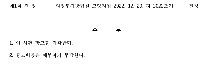 [양육비소송의 모든 것]이혼부터 양육비 직접지급까지! 이미지 4