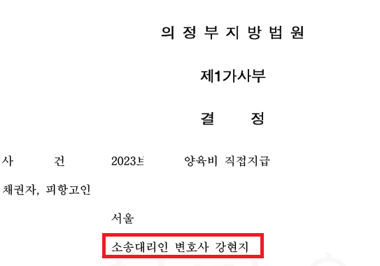 [양육비소송의 모든 것]이혼부터 양육비 직접지급까지! 이미지 3