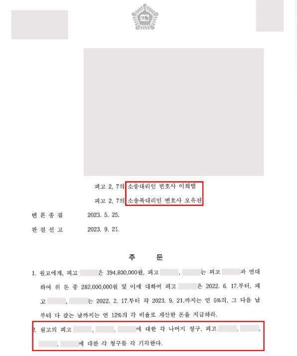 [민사 성공사례] 주택재개발정비사업조합 손해배상 청구 방어사례 이미지 2