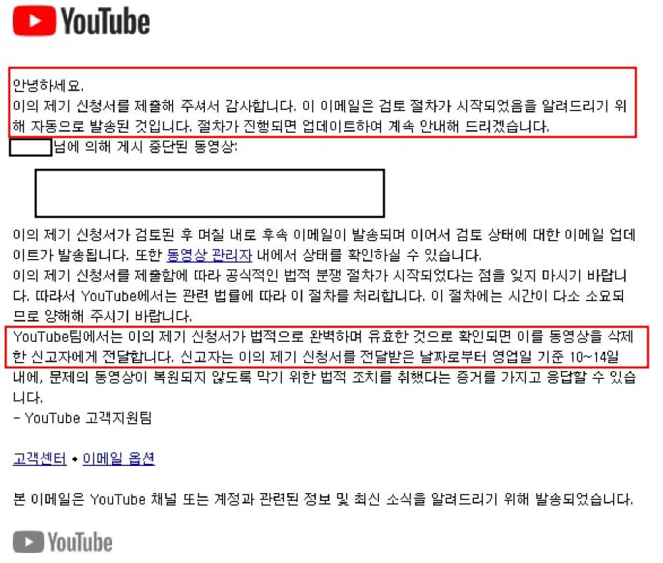 [성공사례] 유튜브저작권소송 전문자격증 보유변호사와 승소하기! 이미지 2