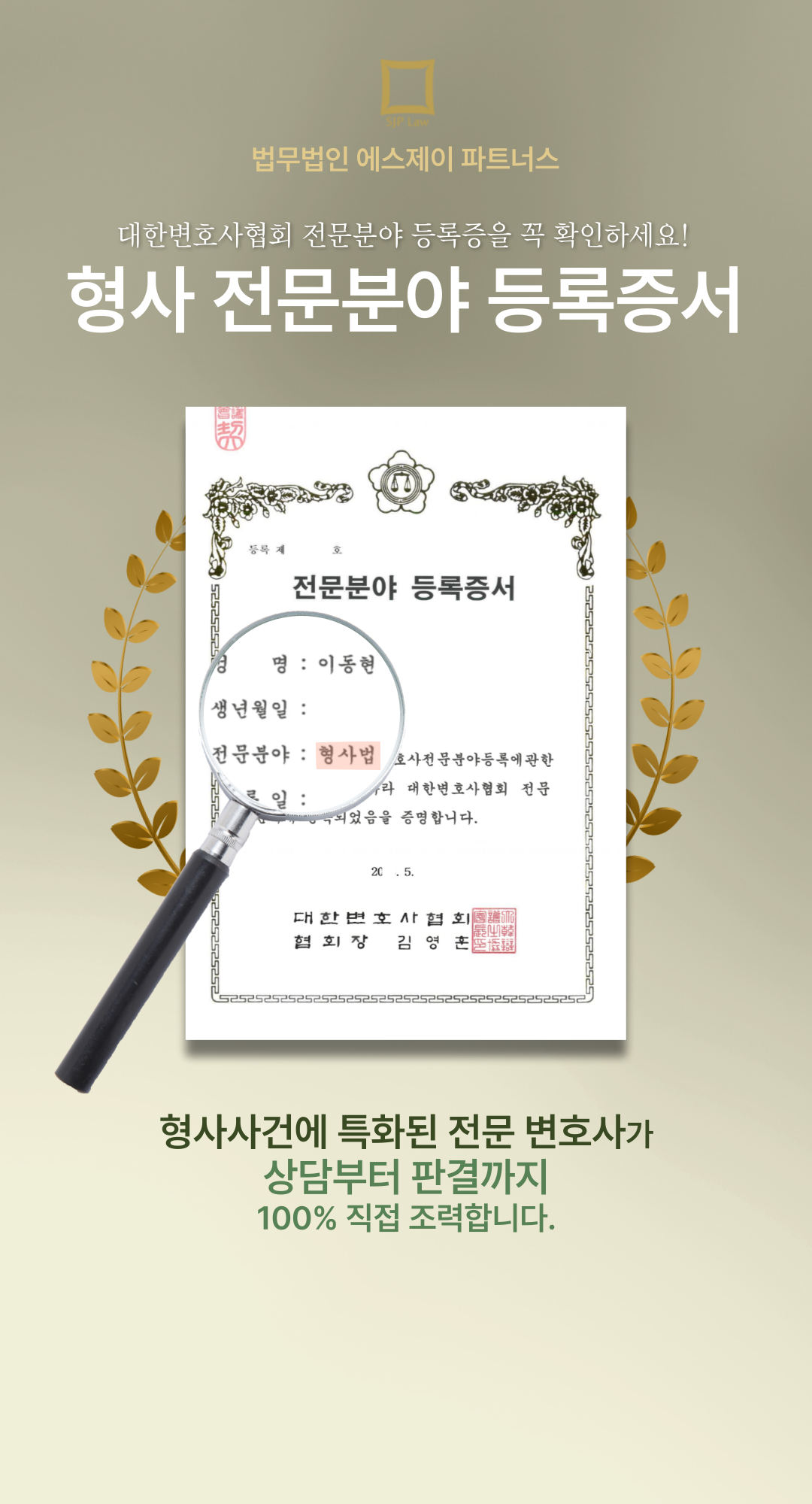 엑스터시투약 집행유예 성공사례 이미지 1