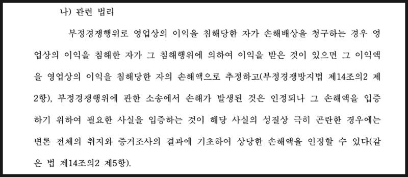 부정경쟁방지법 위반 상품형태 모방행위 변호사가 알려드립니다. 이미지 3