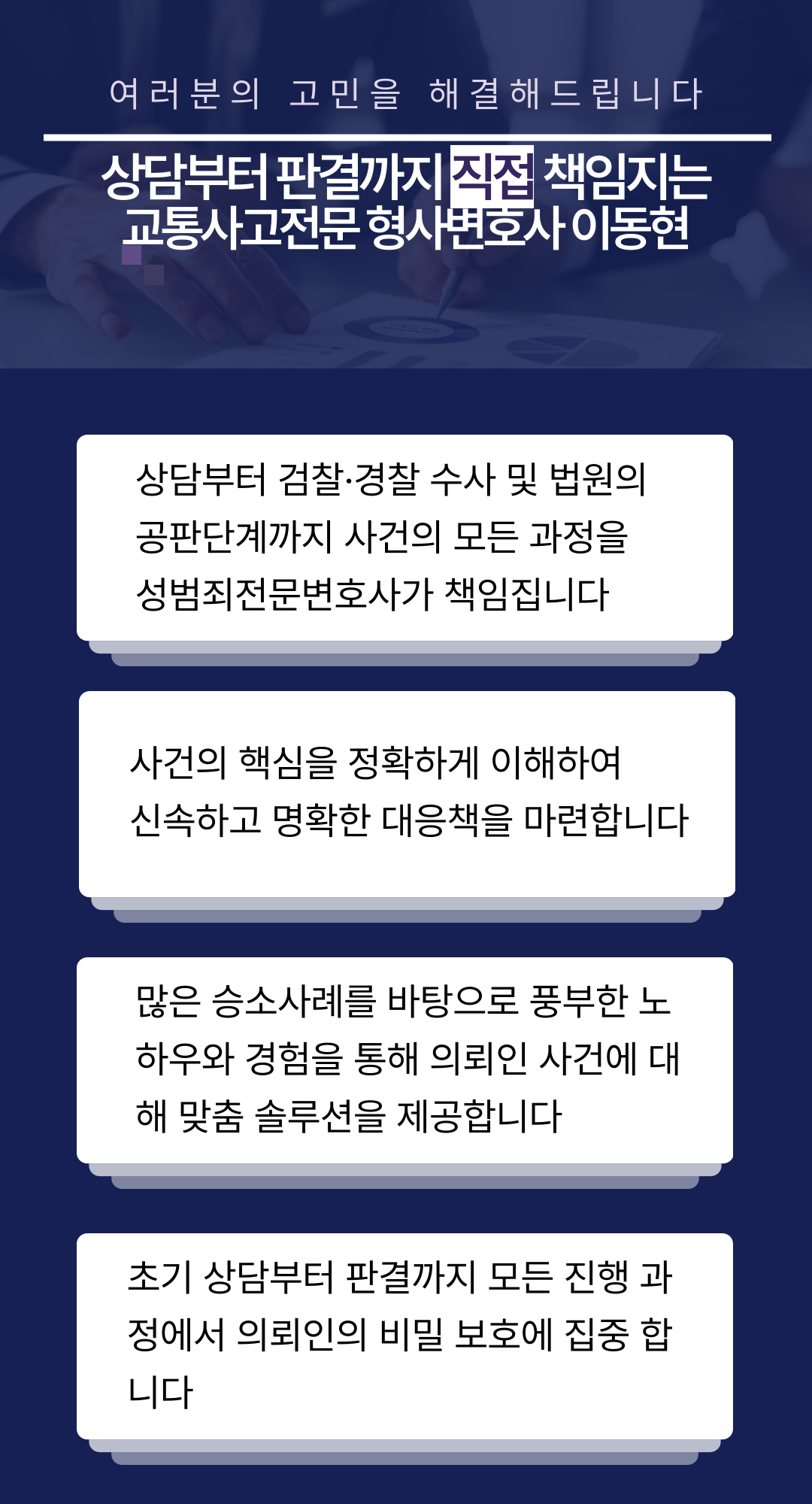 전동킥보드사고처벌 전문적인 대응 이미지 3