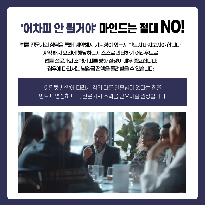 영천 한라비발디 협동조합형 민간임대주택 탈퇴할 수 있습니다. 이미지 4