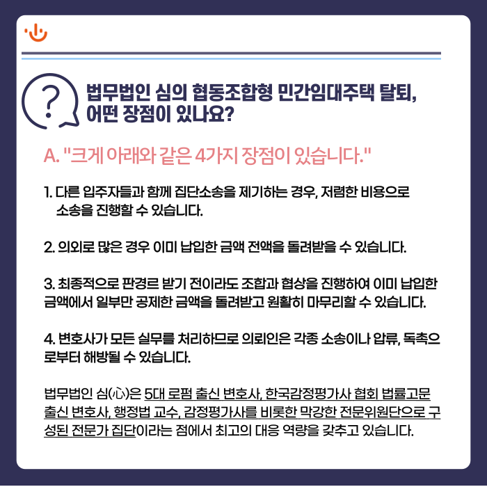 영천 한라비발디 협동조합형 민간임대주택 탈퇴할 수 있습니다. 이미지 5