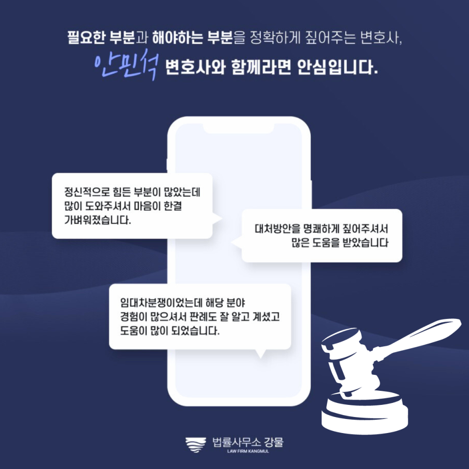 수원 전세금반환 받지 못해 곤란한 상황이라면, 변호사 상담 이미지 3