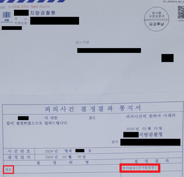 만취하여 헌팅했던 여성의 가방을 들고 나왔다가 발각된 사건 이미지 4