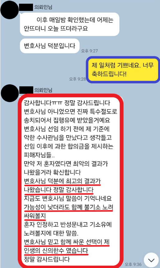 만취하여 헌팅했던 여성의 가방을 들고 나왔다가 발각된 사건 이미지 5