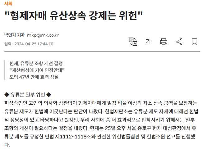 형제자매 유산상속 강제 금지 이미지 1