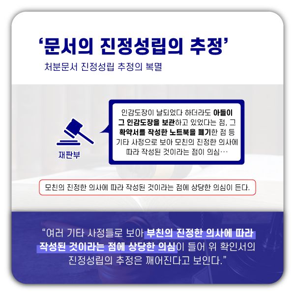 이미 작성된 유언공증과 새롭게 작성된 확인서의 효력 이미지 2