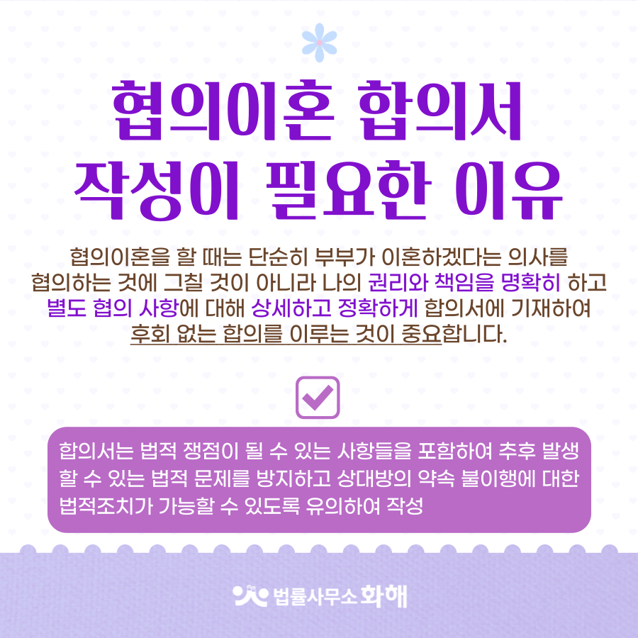 협의이혼 · 합의이혼 절차 서류 그리고 제대로 하는 방법 이미지 4