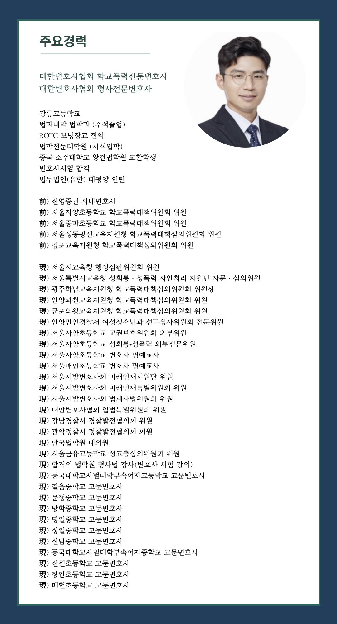 학교폭력피해자 손해배상 성공사례 이미지 2