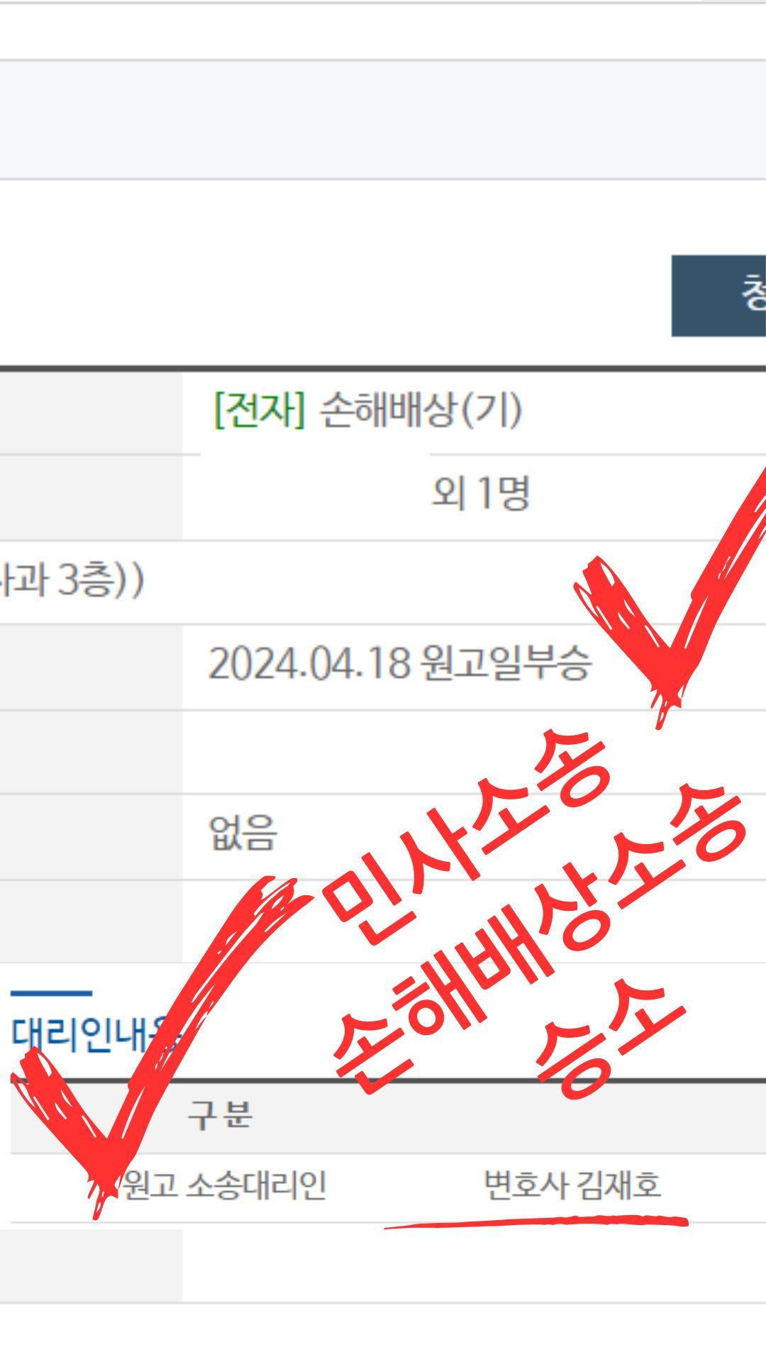 프랜차이즈 가맹본부 가맹본사를 상대로 손해배상 9천만원 승소 이미지 1