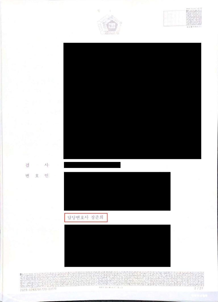 아동청소년의제강간 합의 끝에 집행유예 받아 실형 방어! 이미지 2