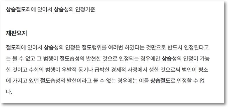 무인가게 다회 절도 사건에서 기소유예를 이끌어 낸 성공 사례 이미지 1